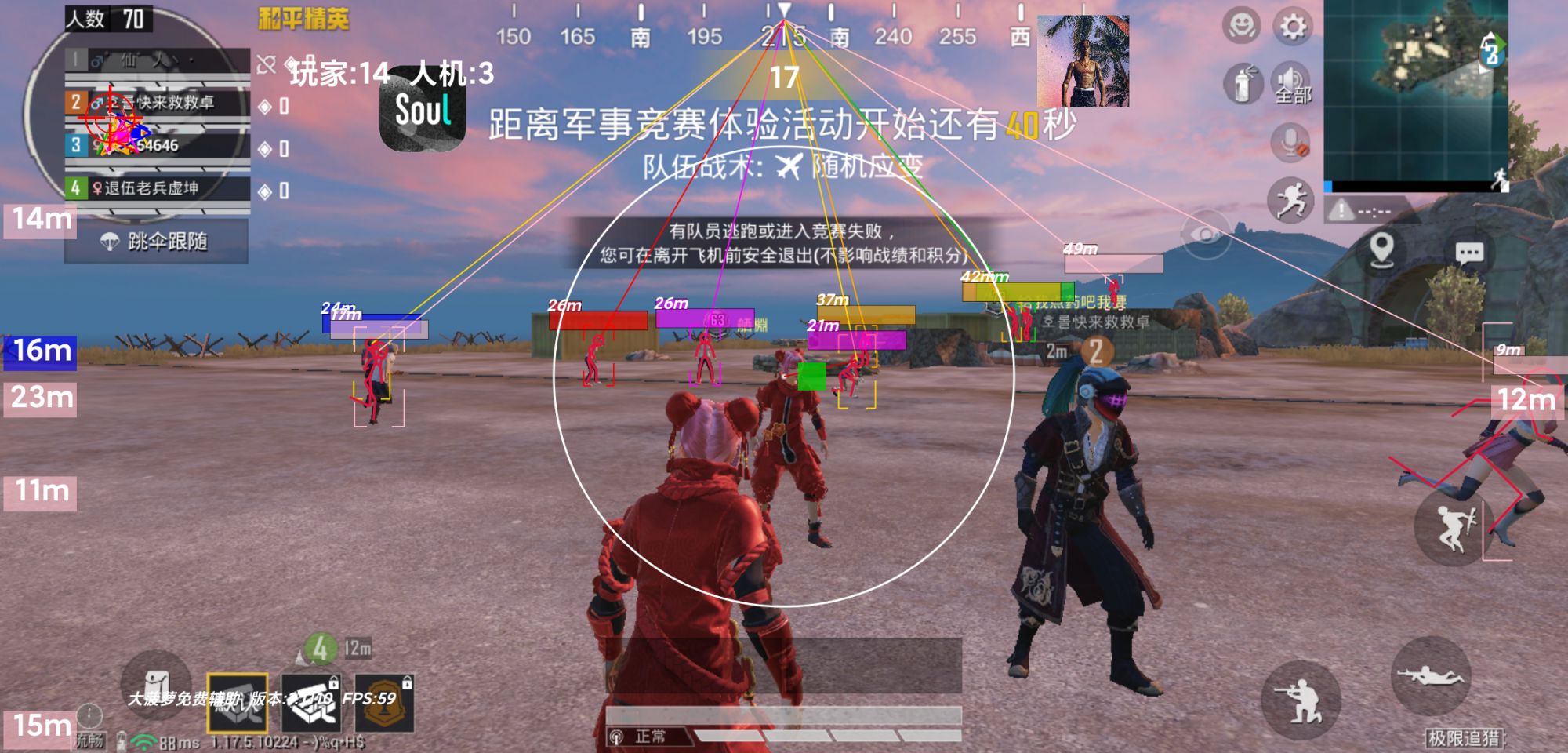 和平精英辅助【魔方直装V5】预判梓喵 子弹追踪 人物美化  全图透视 开火自瞄 物资显示