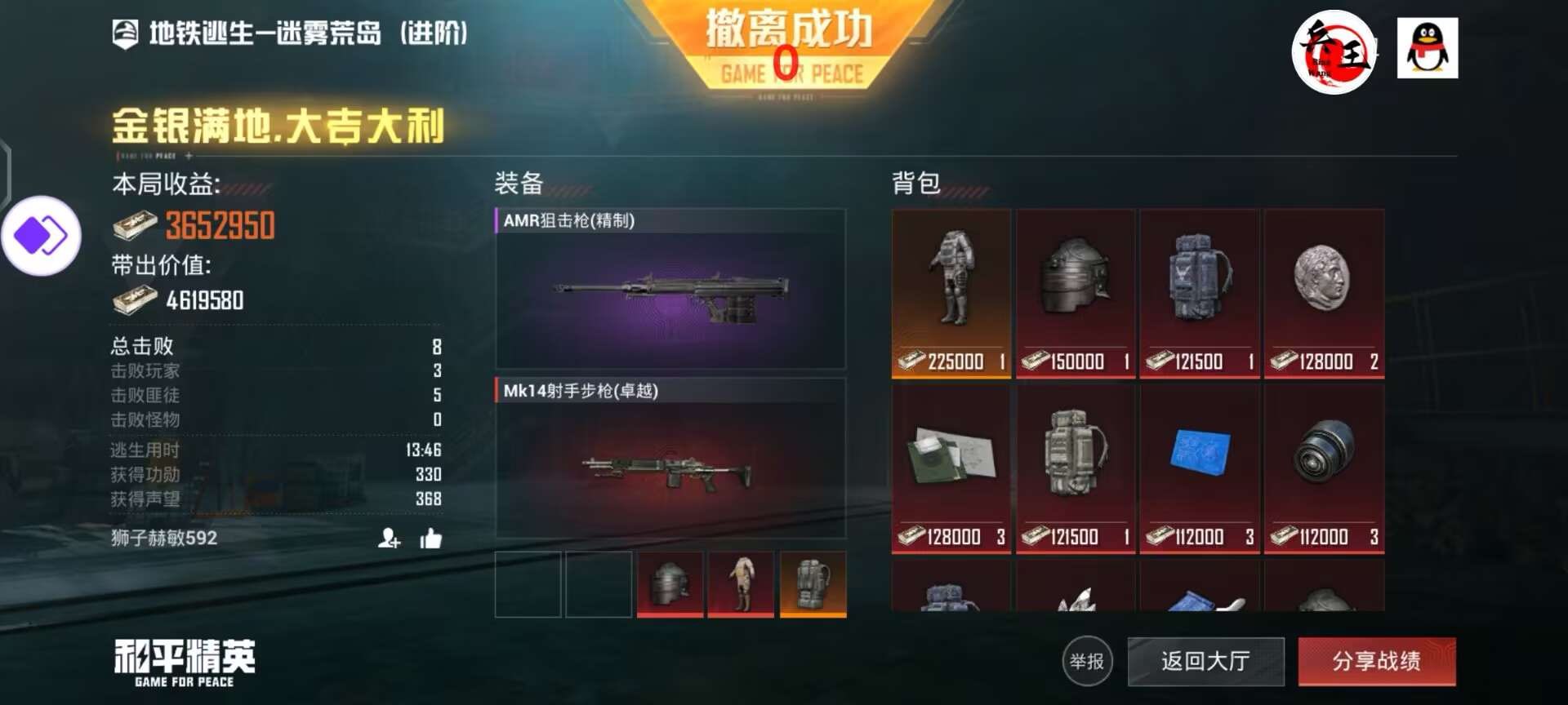 和平精英IOS免越狱辅助【九世】巨魔安装 独家UI 透视自瞄绘制