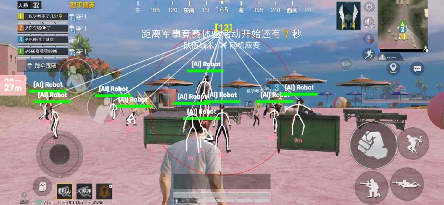和平精英黑科技透视自瞄防封板
