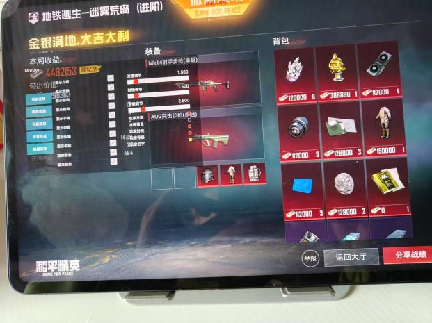 和平精英辅助【云神直装V1.0】枪械无后 人物加速 子弹追踪 人物飞天 秒换子弹