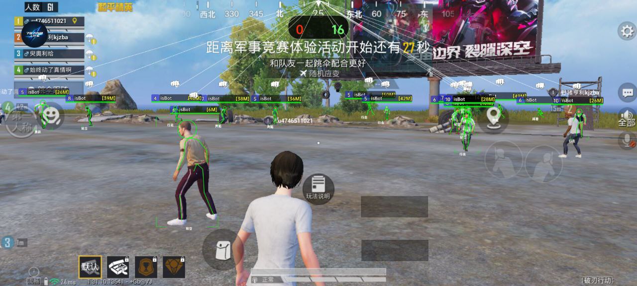 和平精英辅助【星北半火】防封端口 可防透视自瞄子弹追踪 支持苹果IOS手机设备