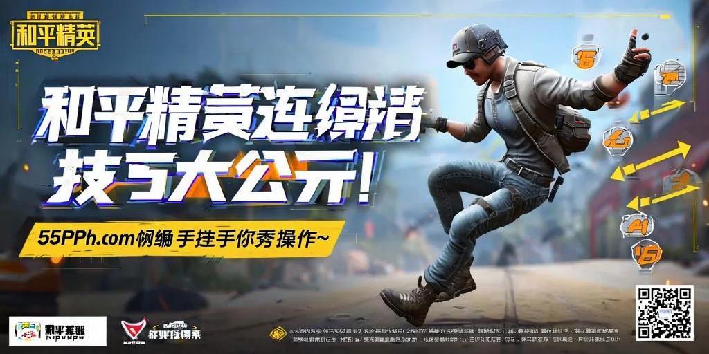 和平精英IOS辅助【sSs内部】免越狱使用，陪玩专用，低调上分