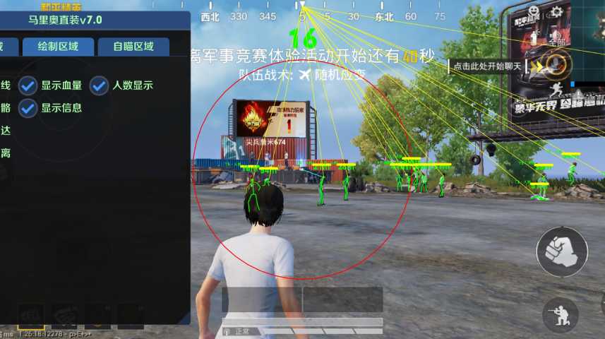 和平精英腾讯模拟器辅助【ACE变态版】