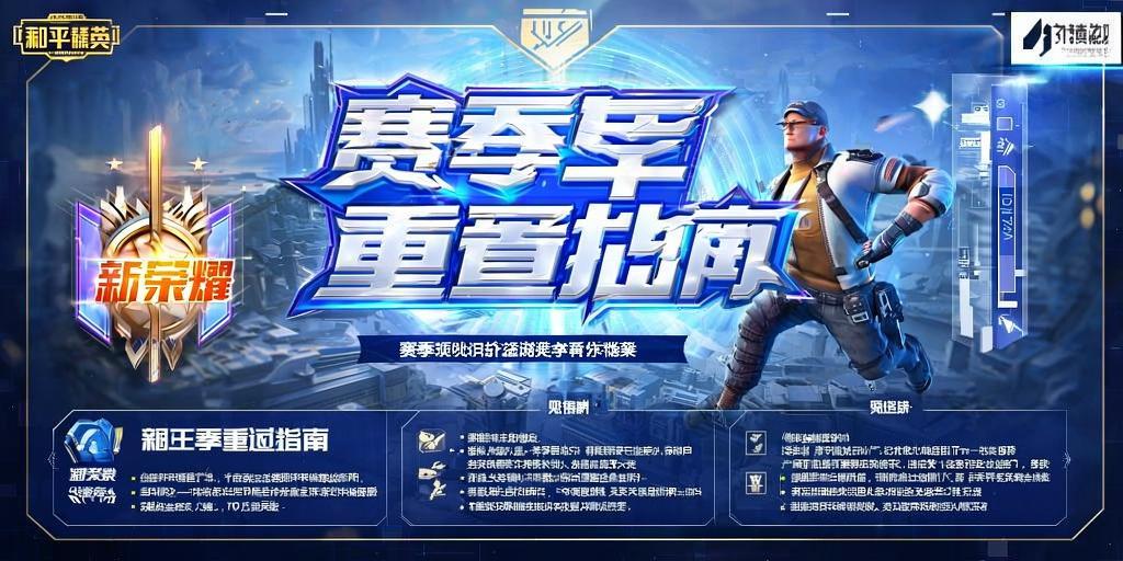 突破游戏界限：探索和平精英辅助工具的神秘世