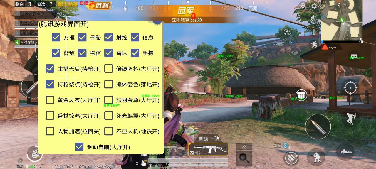 和平精英外挂【独行者】回归