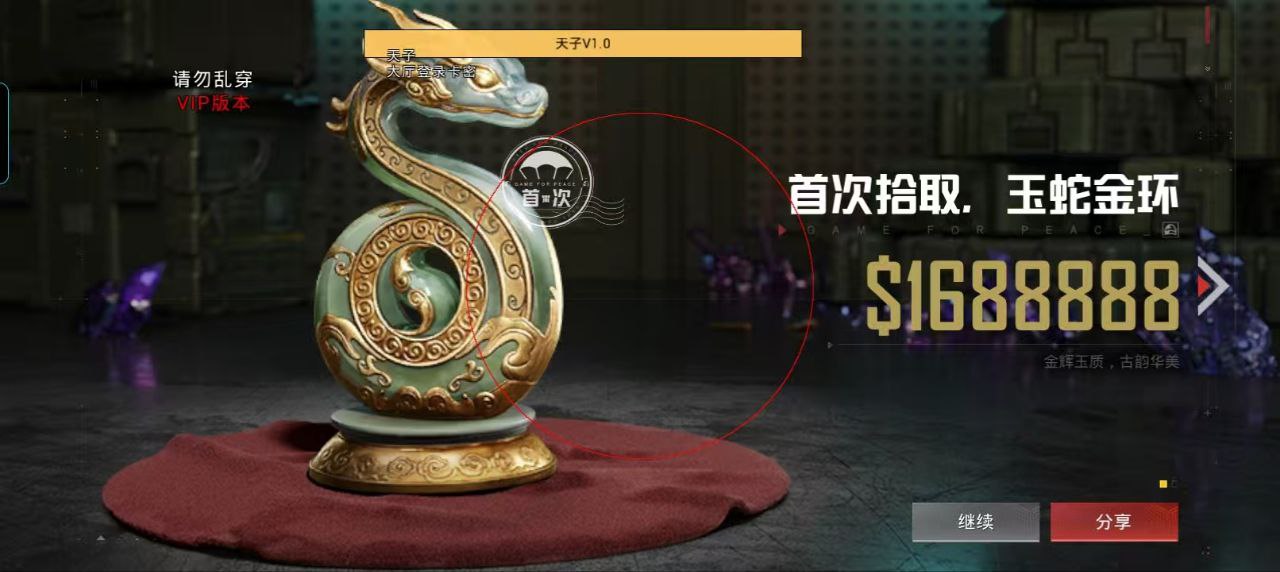 和平精英外挂【独行者】回归