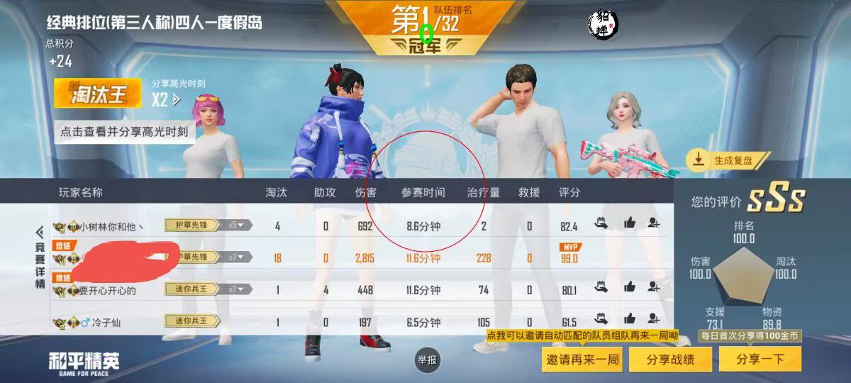 和平精英DDYS辅助