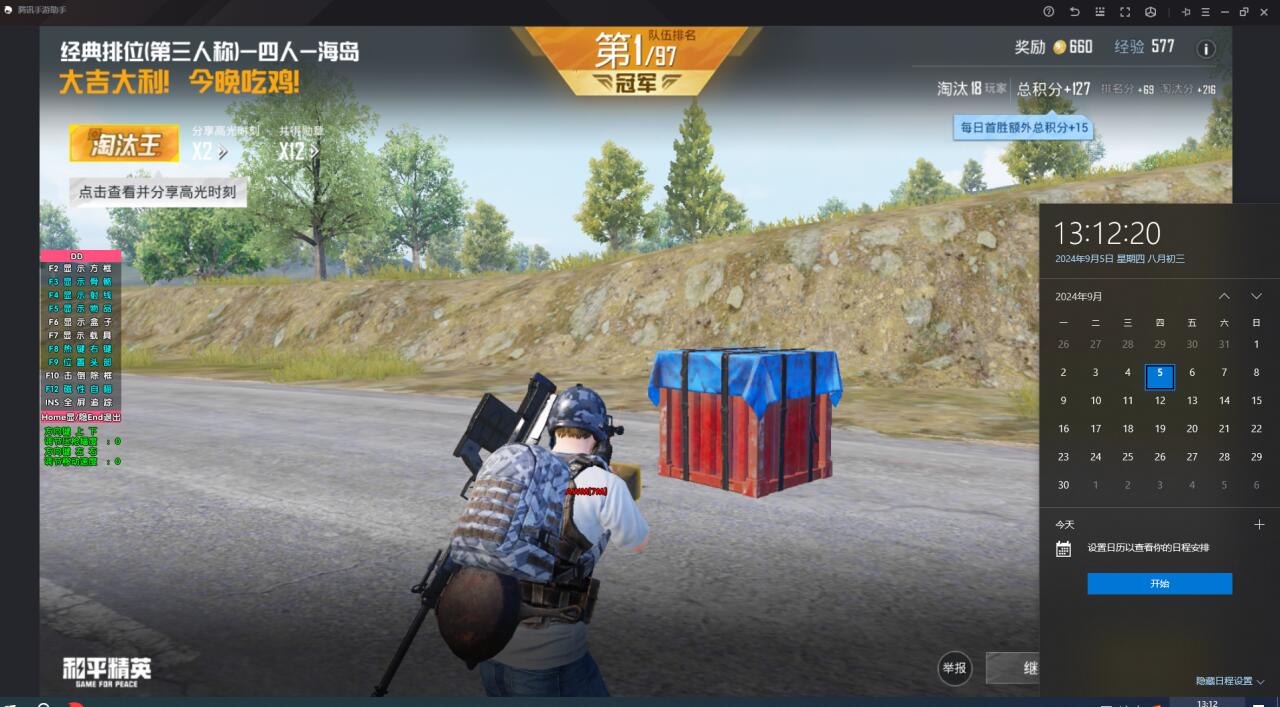和平精英模拟器辅助【三体】支持腾讯模拟器电脑使用