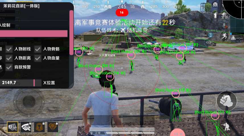和平精英辅助【火海直装V1.0】超变态功能 人物变大加速跳远 载具加速 人物枪械美化 无后坐力  开火自瞄 超广角视角  聚点防抖 范围追踪