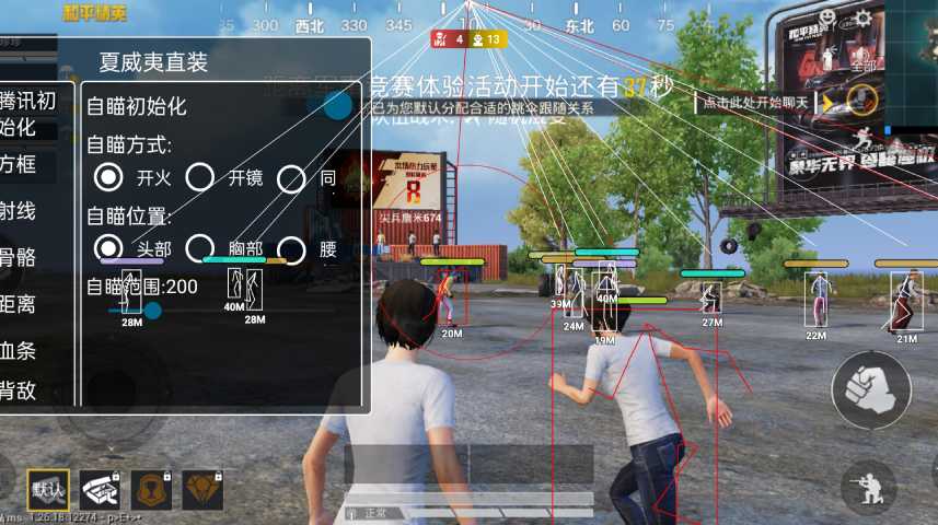 和平精英辅助【火海直装V1.0】超变态功能 人物变大加速跳远 载具加速 人物枪械美化 无后坐力  开火自瞄 超广角视角  聚点防抖 范围追踪