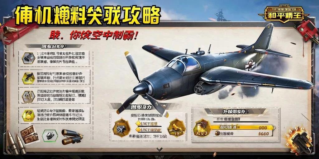 和平精英辅助【地狱犬/哮天犬】