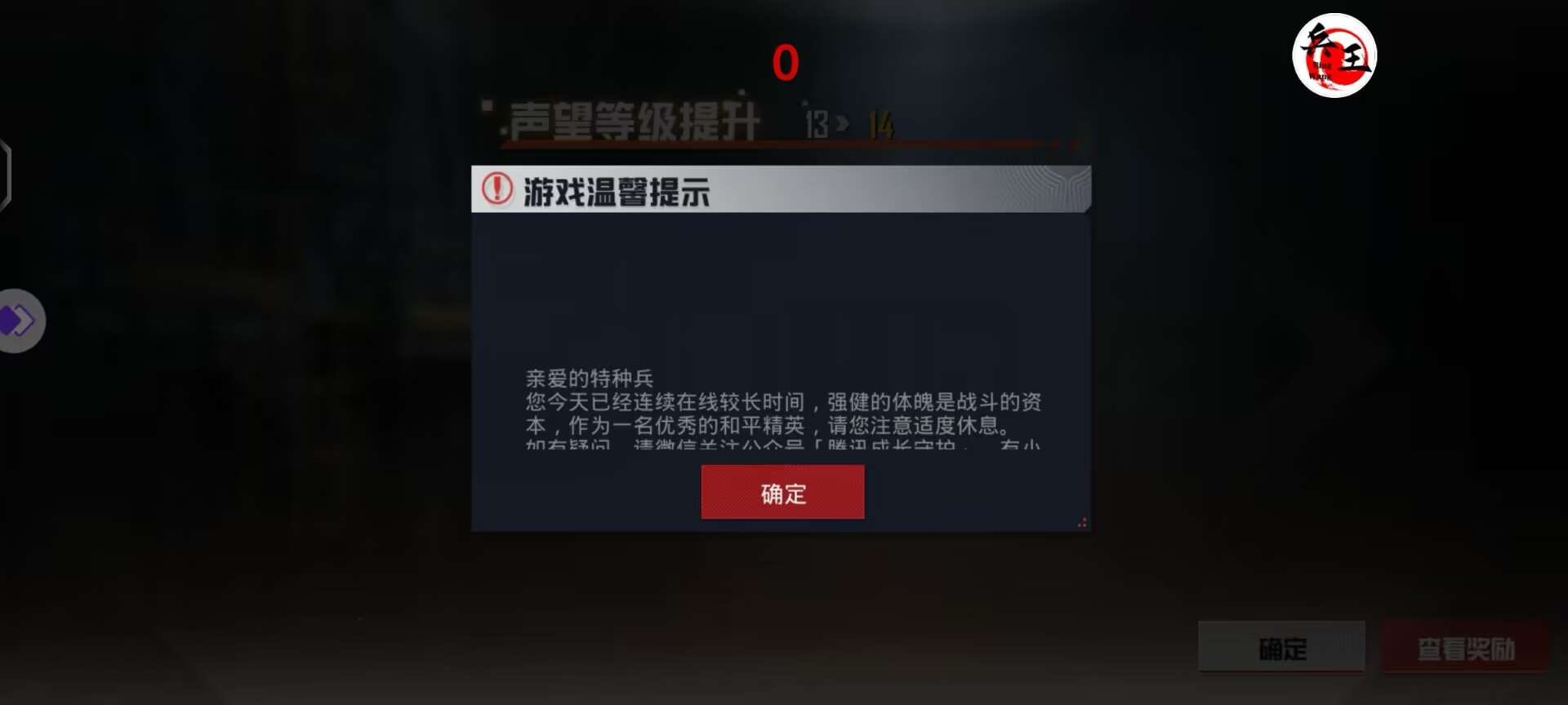 和平精英辅助【EAP+雷神】