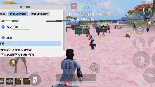 和平精英ios《挑战者》辅助完美上分皇冠