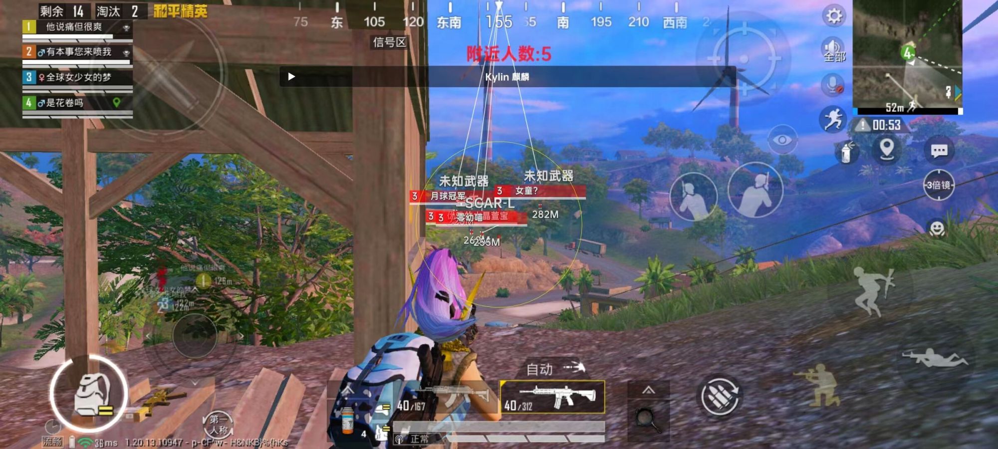 和平精英ios《挑战者》辅助完美上分皇冠