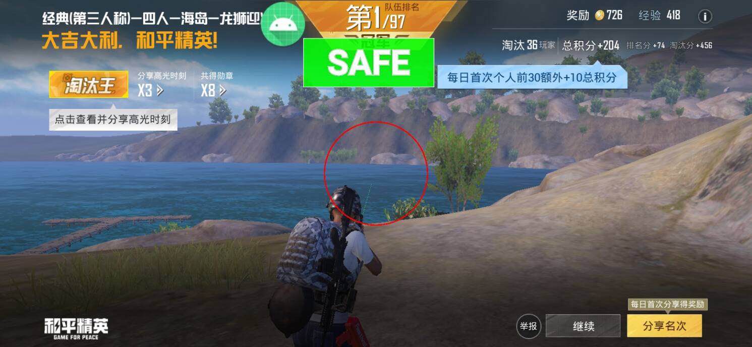 和平精英ios《挑战者》辅助完美上分皇冠