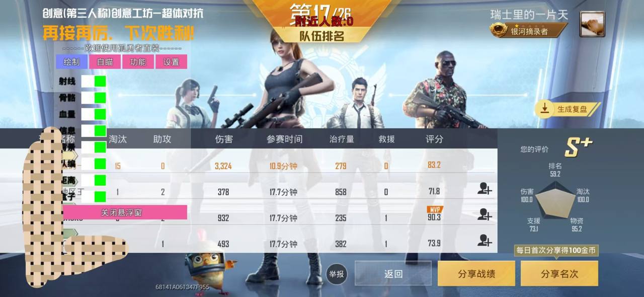 突破游戏界限：探索和平精英辅助工具的神秘世