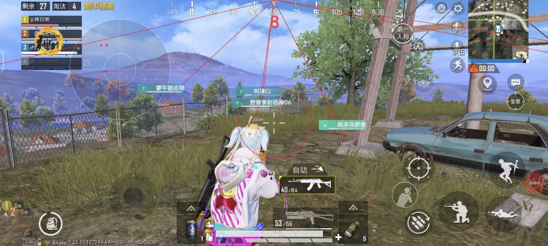 和平精英《北极熊》辅助