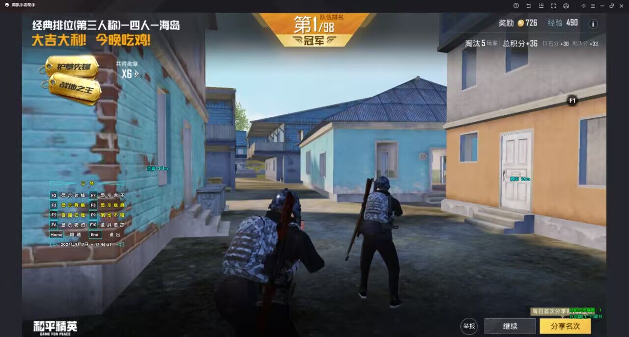 和平精英辅助【云神直装V1.0】枪械无后 人物加速 子弹追踪 人物飞天 秒换子弹
