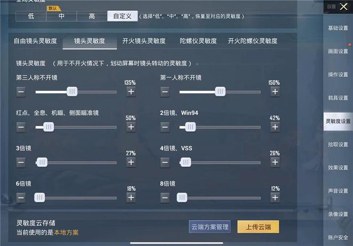 和平精英辅助【天之蓝一体直装】全屏透视 锁头自瞄 子弹追踪  物资显示 车辆加速 人物飞天  皮肤美化