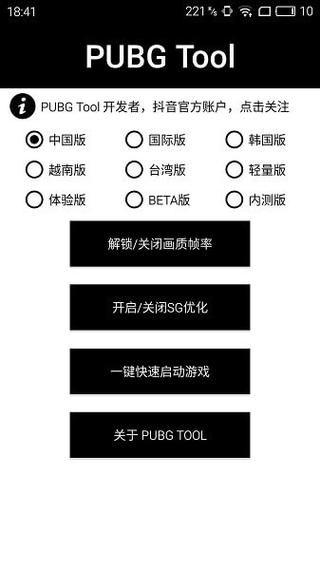 和平精英Angel天使外挂