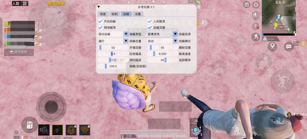 和平精英辅助《火锅》容器直装外挂全新稳定