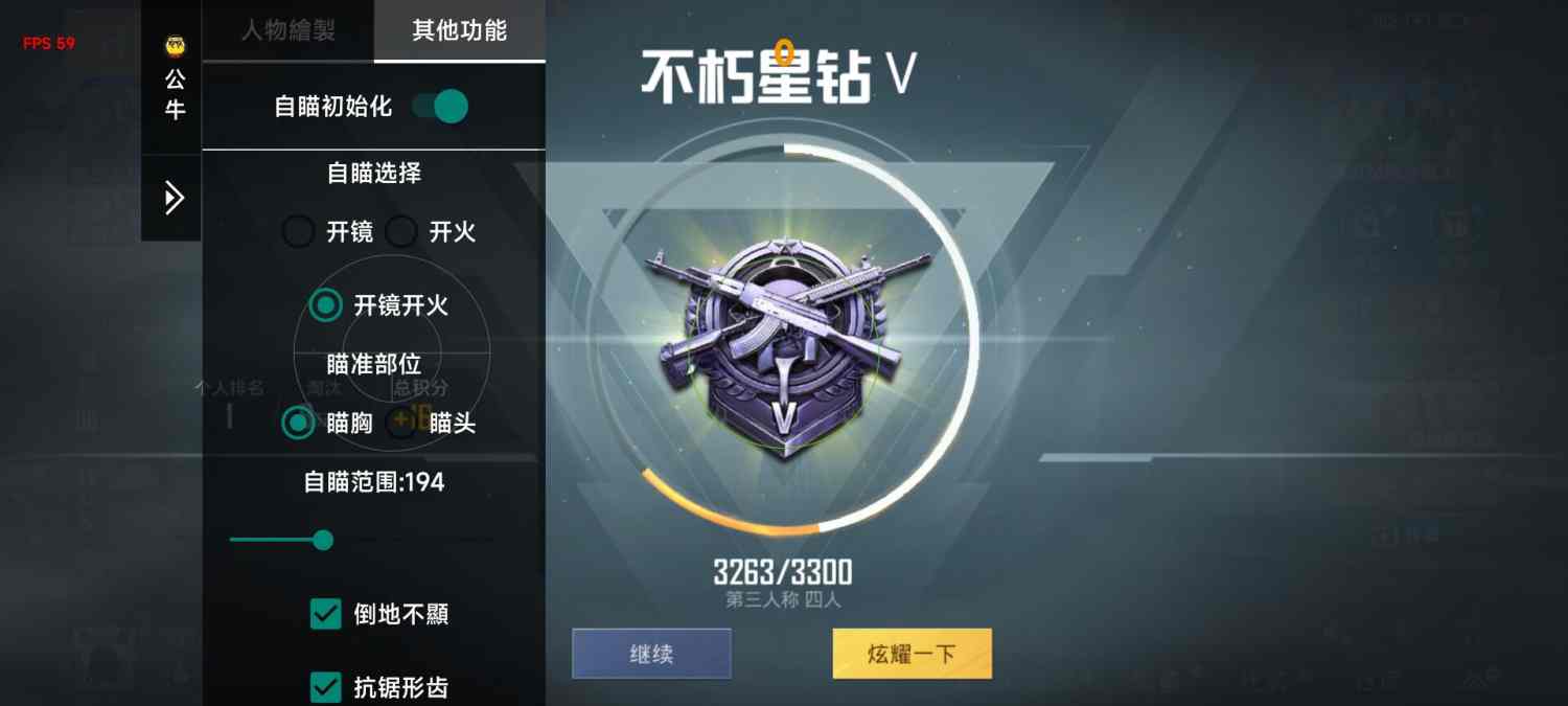 和平精英《哔哩哔哩》外挂