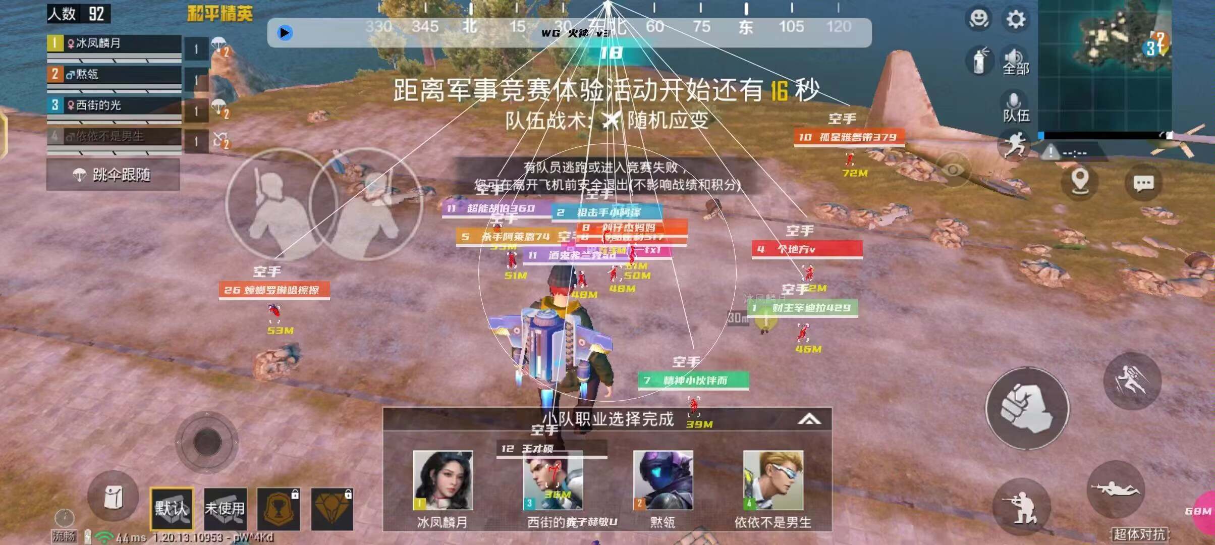 和平精英《先行者》外挂稳到飞起嘎嘎上分中