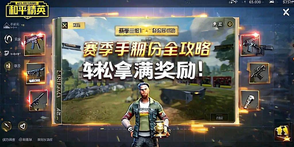 iOS和平精英免越狱辅助【GTR】支持苹果手机 ios设备