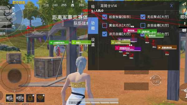 和平精英辅助【美杜莎容器直装V1.3】变色绘制 骨骼绘制 掩体变色 手持显示 全枪无死角漏打 扫车打鸟 范围可调节