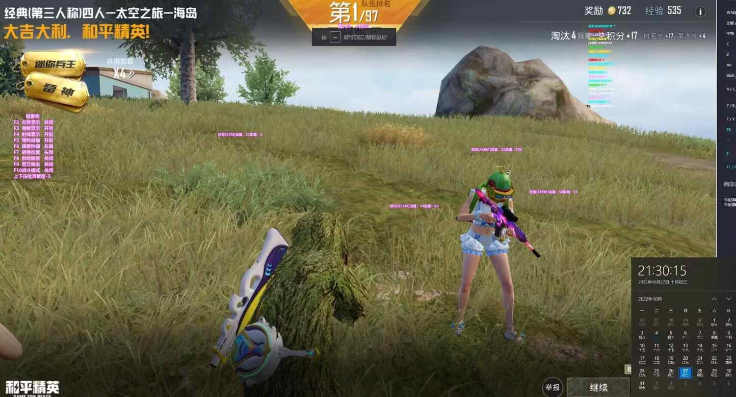 和平精英的小队怎么创建