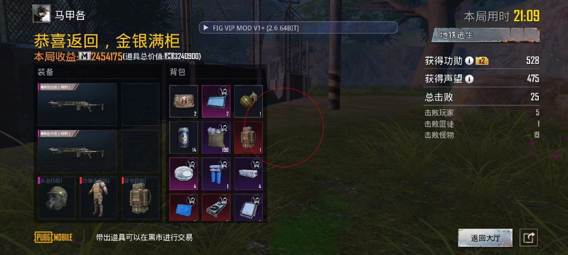 和平精英外挂【啊零直装V1.0】人物绘制透视 掩体子弹追踪 预判自瞄扫车  内透人物上色 全部枪械美化