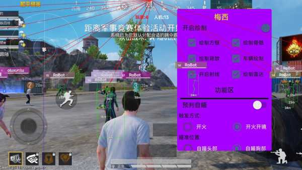 和平精英「青蛙直装」辅助，支持地铁