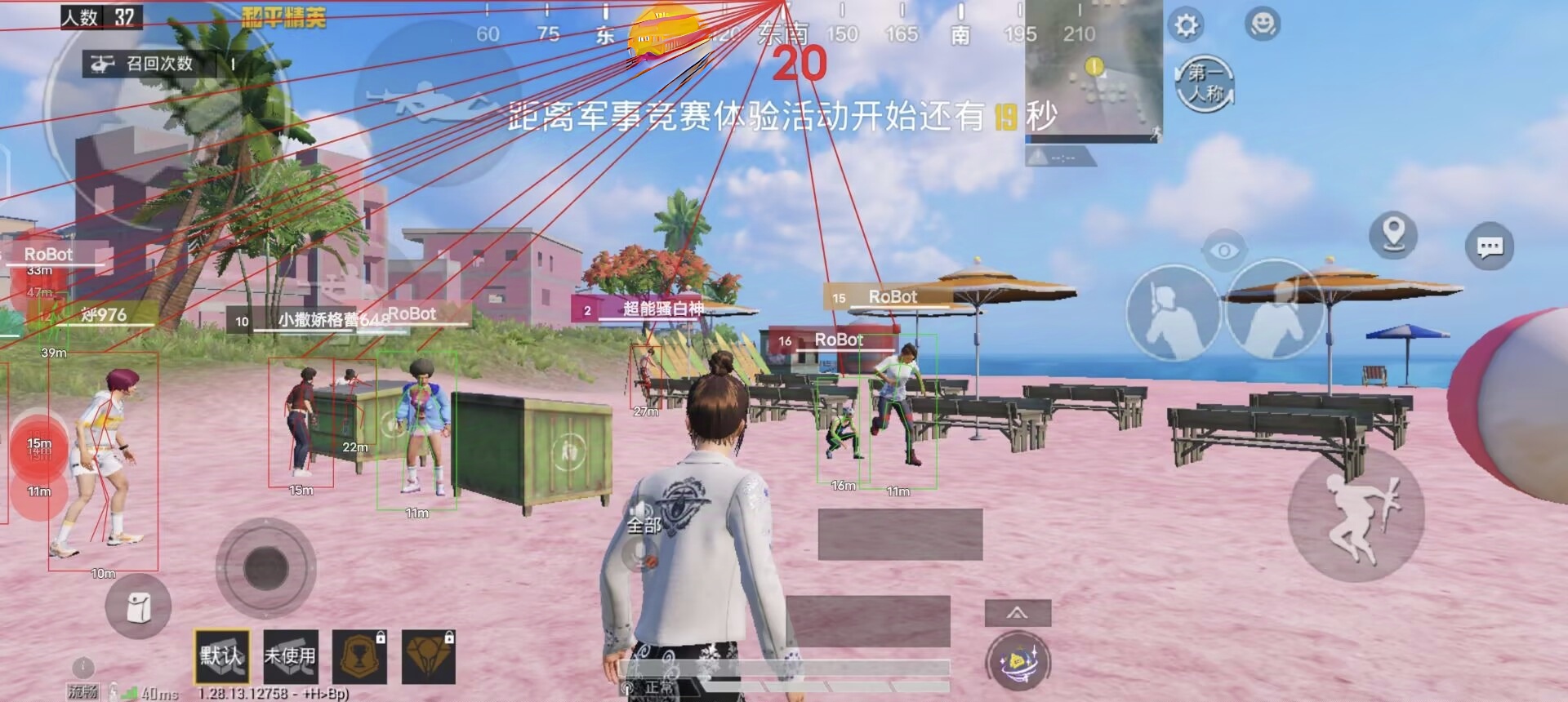 iOS和平精英免越狱辅助【GTR】支持苹果手机 ios设备
