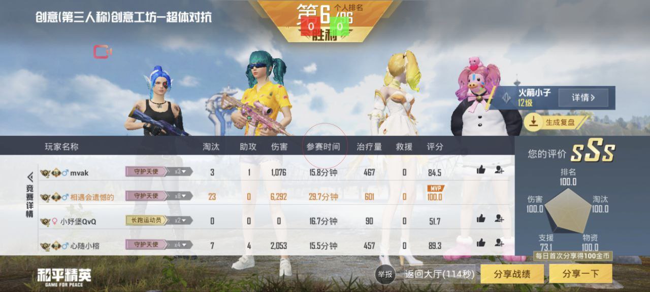 和平精英辅助《剑齿虎》一体直装横空出世