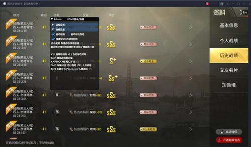 和平精英辅助【波塞冬变态版】腾讯模拟器专用辅助科技